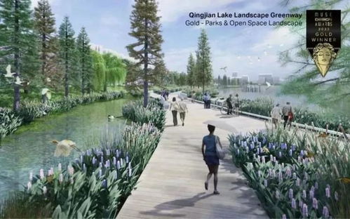 青剑湖环湖步道及景观提升设计方案获国际大奖